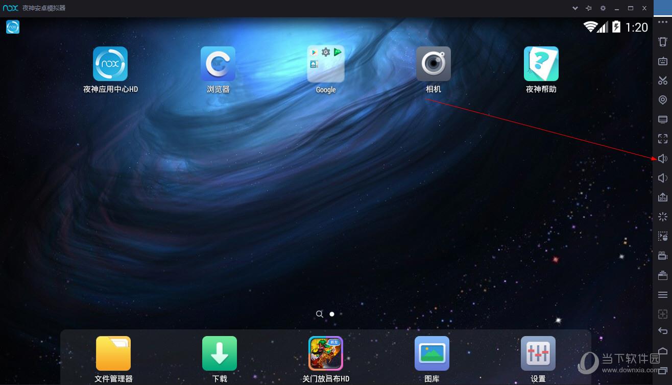 夜神安卓模拟器音量