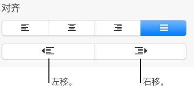 Keynote页边空白设置1