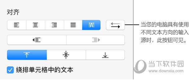 Keynote设置文字方向