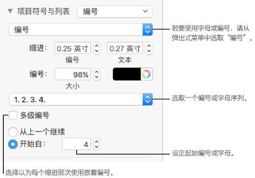 Keynote文本转为列表