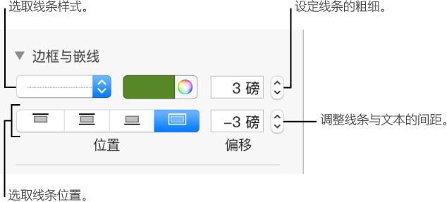 Keynote分隔文本