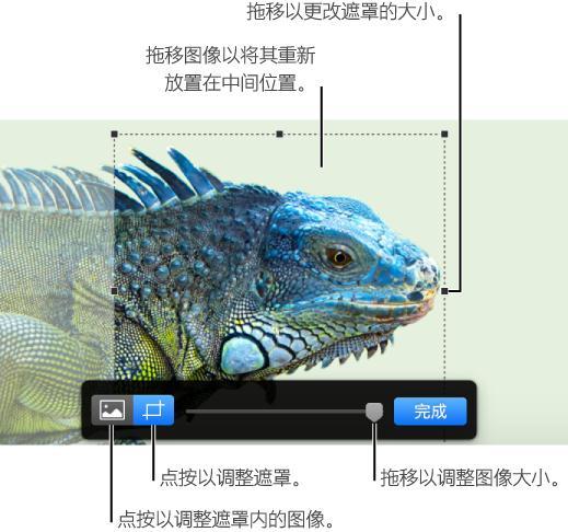 Keynote编辑遮罩教程