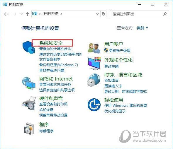 Win10休眠设置界面