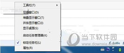 任务栏右键属性