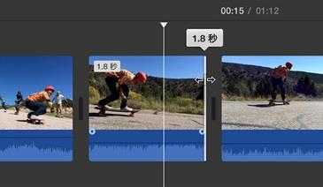 iMovie延伸缩短片段