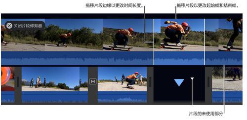 iMovie添加移除帧