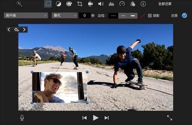 iMovie添加画中画教程3