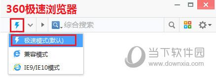 360极速浏览器