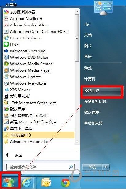 Win7开始菜单界面