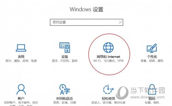 Win10数据使用量查看方法