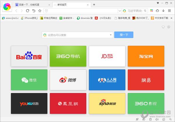 360极速浏览器主界面截图