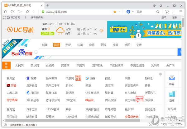 UC浏览器主界面截图