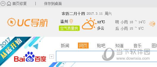 UC浏览器主界面截图