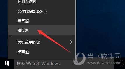 Win10内置管理员无法激活此应用解决办法