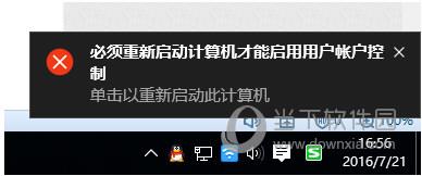 Win10内置管理员无法激活此应用解决办法