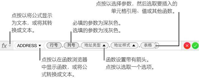 Pages输入公式2