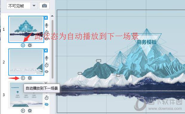 Focusky预览界面图一