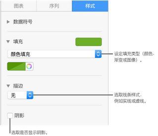 Numbers更改数据序列