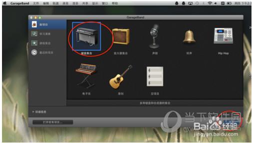 GarageBand怎么弹钢琴
