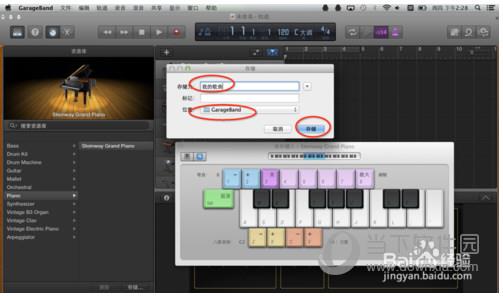 GarageBand怎么弹钢琴