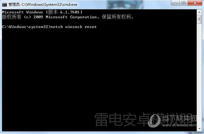 输入netsh winsock reset