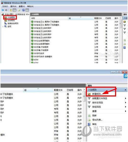 445端口关闭方法