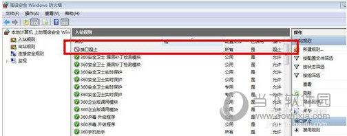 445端口关闭方法