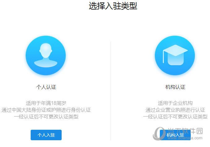 CCtalk开课申请教程3