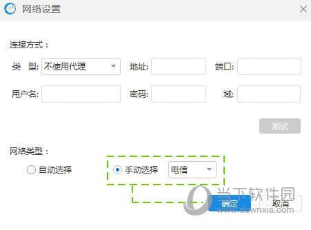 CCtalk无法登录解决方法