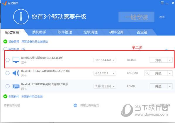 驱动精灵升级显卡