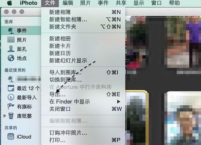 iPhoto如何导出照片