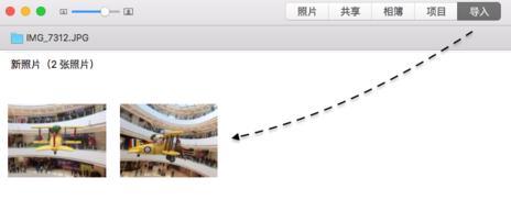 iPhoto导入照片教程2
