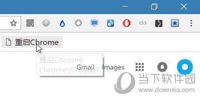 Chrome浏览器重启界面