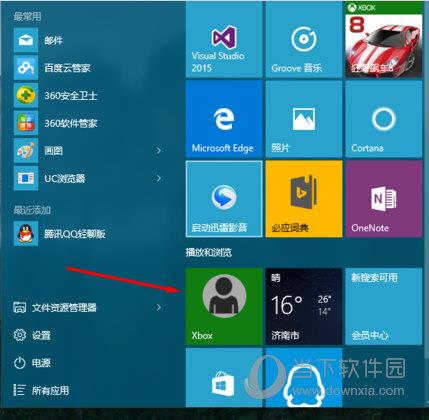 Win10开始菜单