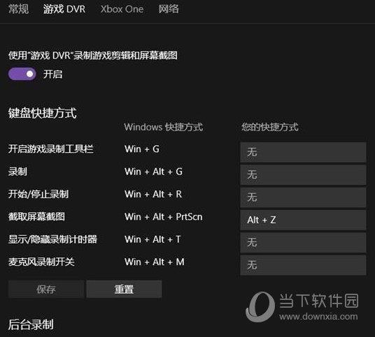 Win10 XBOX界面