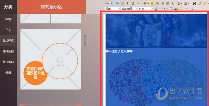 135微信编辑器刷多图1