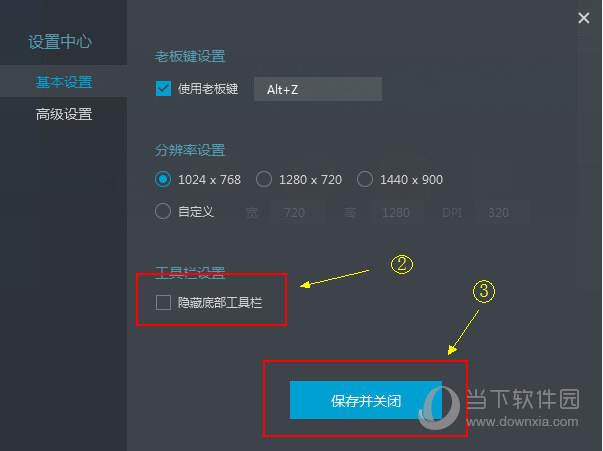 显示底部工具栏【2】