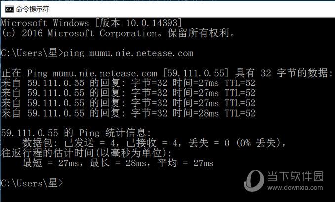 cmd中运行`ping mumu.nie.netease.com