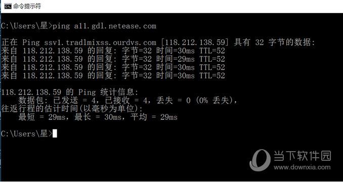 运行`ping a11.gdl.netease.com`返回正常