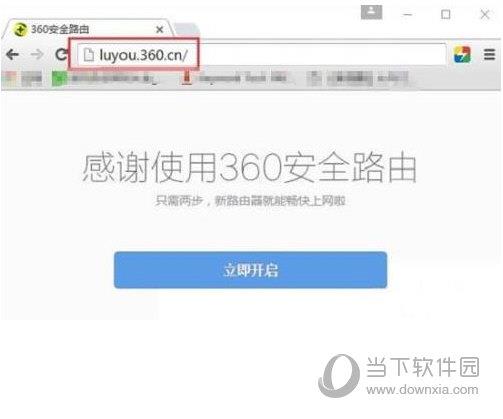 登录360路由器官网