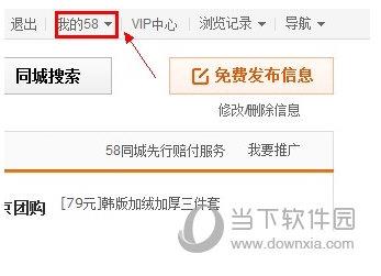 58同城我的58