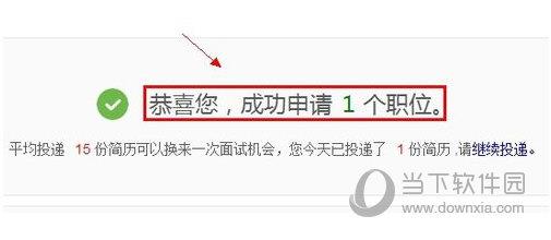 58同城简历投成功