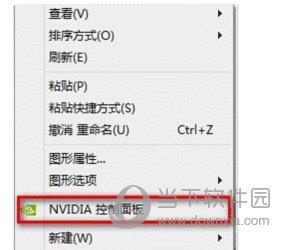 NVIDIA英伟达显卡设置