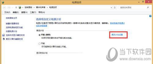 Win8系统页面截图2