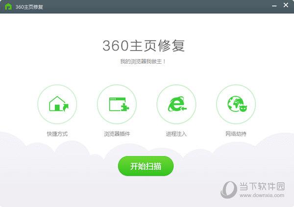 360主页修复