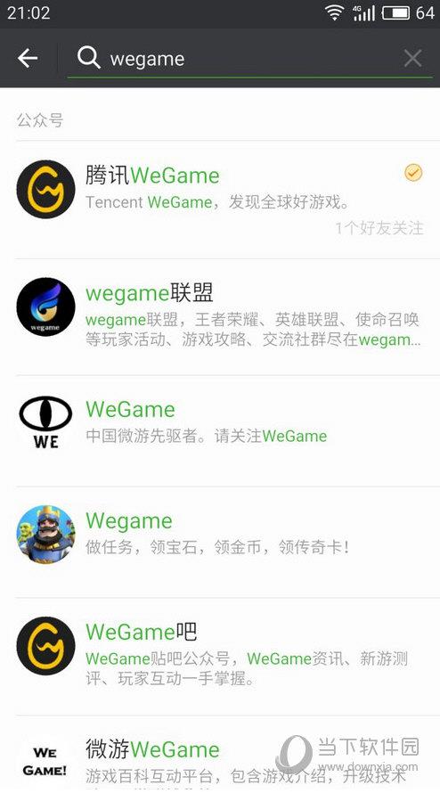 关注腾讯WeGame公众号