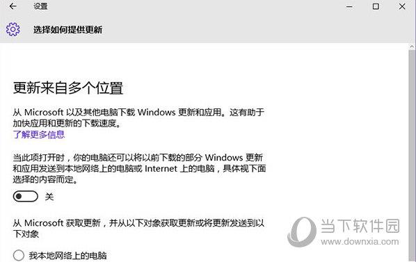 win10设置