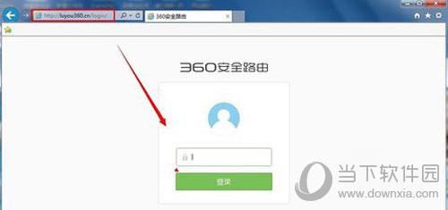 360路由器卫士登陆页面