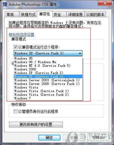 photoshop cs6属性调整兼容性