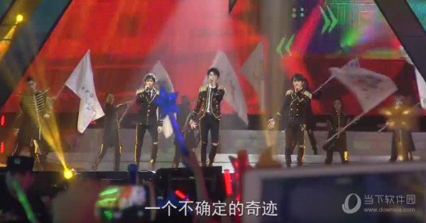 TFBOYS演唱会